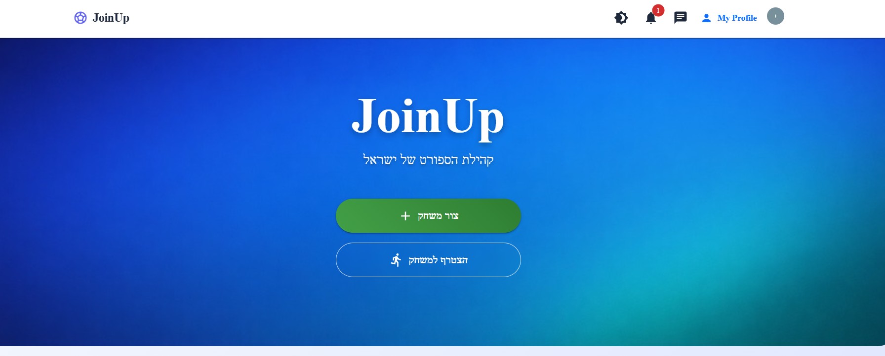 JoinUp — פלטפורמת ספורט חברתית
